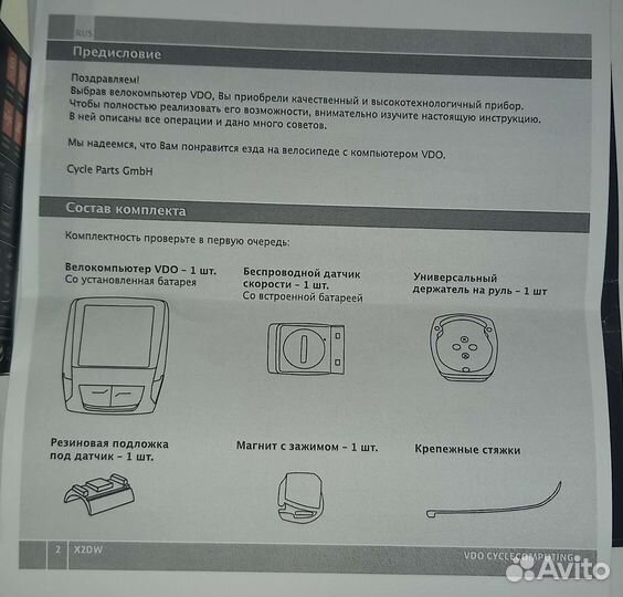 Велокомпьютер VDO X2DW