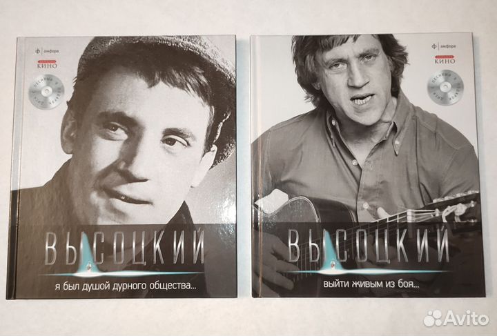 Владимир Высоцкий. Книга + CD