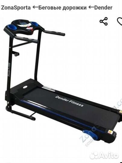 Беговая дорожка электрическая dender t-1208
