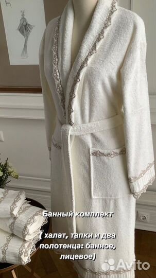 Халат премиум