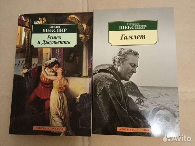 Уильям Шекспир. 