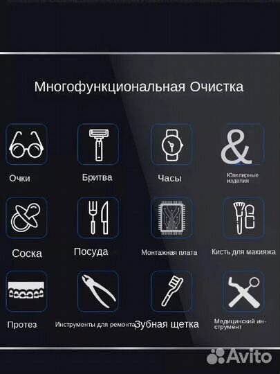 Ультразвуковая ванна мойка 50 Вт 600 мл