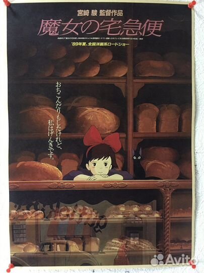 Плакаты постеры А3 по аниме Миядзаки