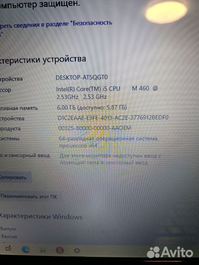 Продам acer 5742. i5 разбор