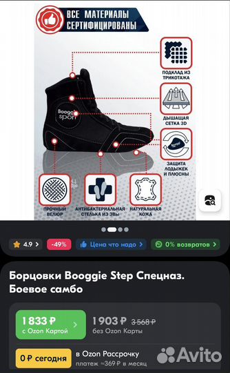 Новые борцовки детские 34 размер