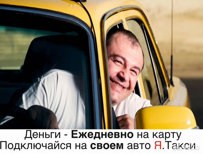 Водитель такси