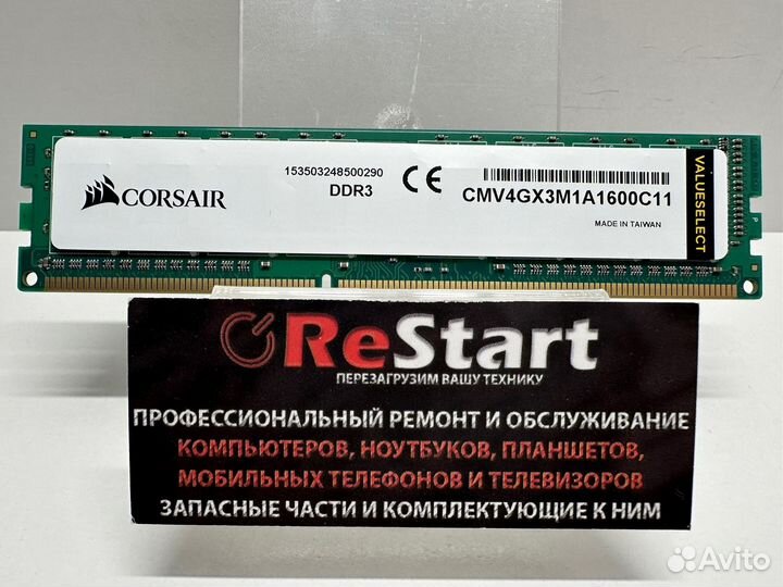 Corsair Value Select DDR3-1600 4Gb PC3-12800