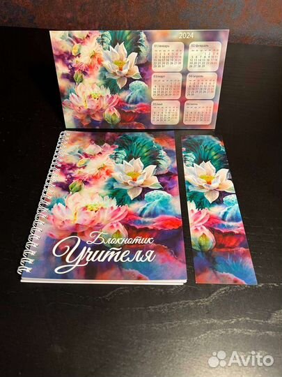 Подарок учителю на 1 сентября