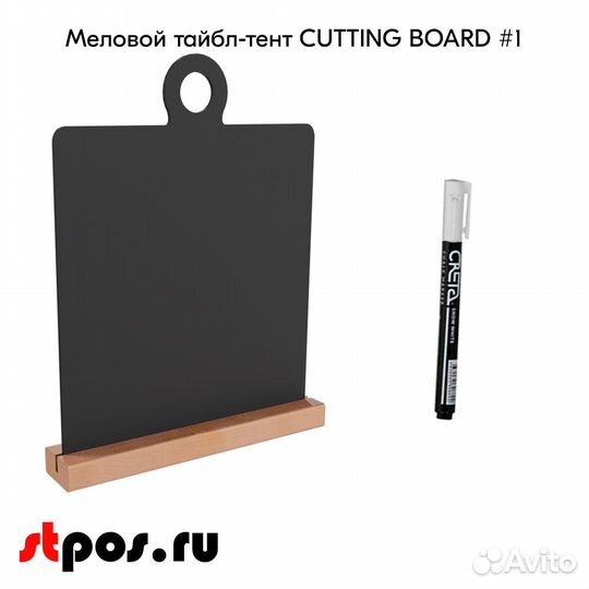 Меловой тайбл-тент cutting board 1