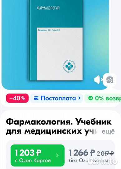 Учебники по медицине