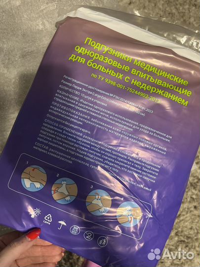 Подгузники для взрослых размер l 8штук