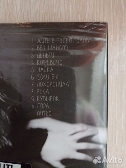 CD диск Земфира 