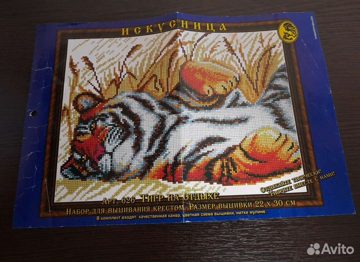 Схемы вышивки крестом Искусница