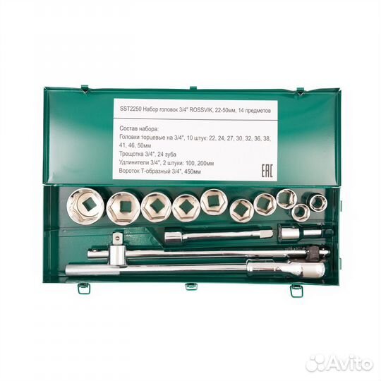 SST2250 набор головок 34 rossvik, 22-50мм, 14 пред