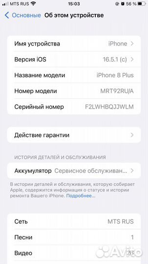 Телефон iPhone 8 plus идеал