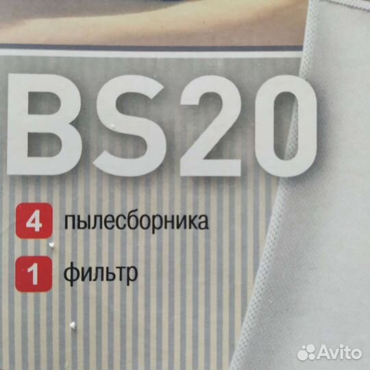 Пылесборники для пылесоса