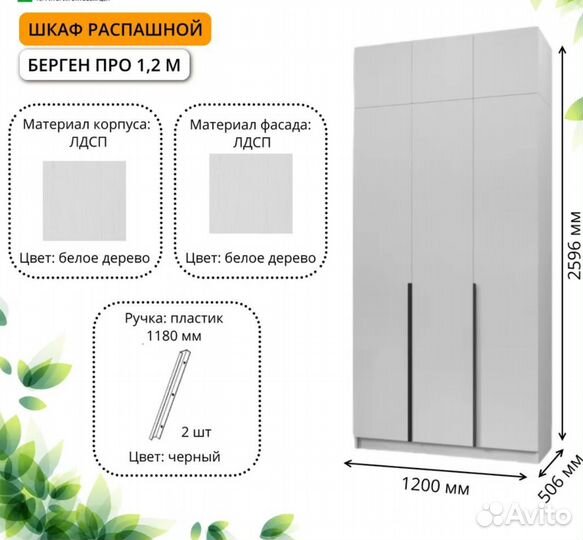 Шкаф мш-5 высота 2.6 м