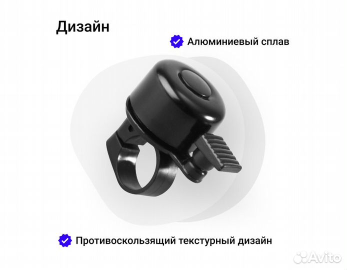 Звонок для самоката и велосипеда