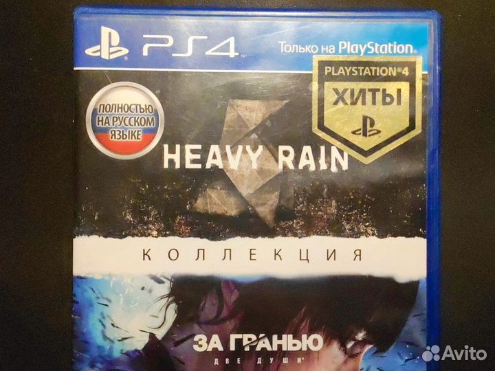 2 диска Heavy rain и За гранью две души