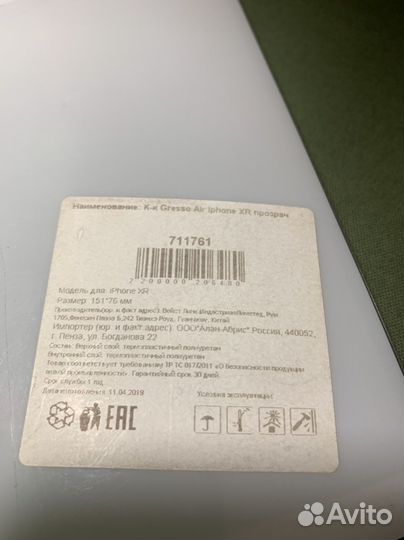 Чехол на iPhone xr прозрачный новый