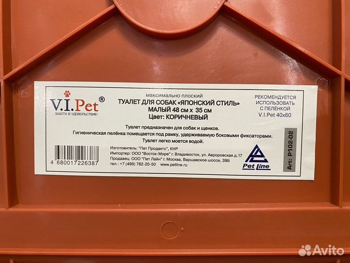 Туалет лоток для кошек и собак