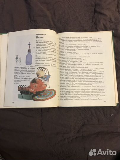 Книга о физике