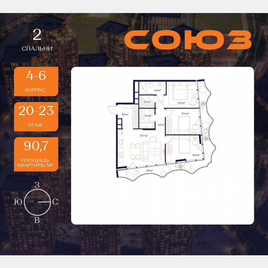 3-к. квартира, 90,7 м², 20/23 эт.