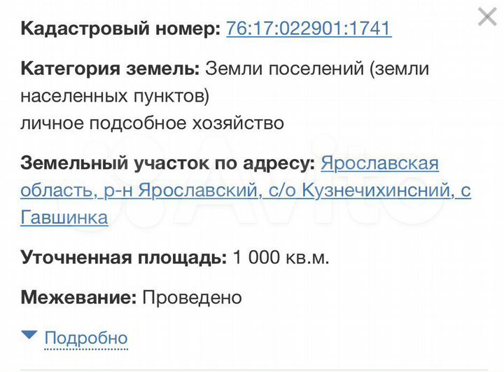 Участок 10 сот. (ИЖС)