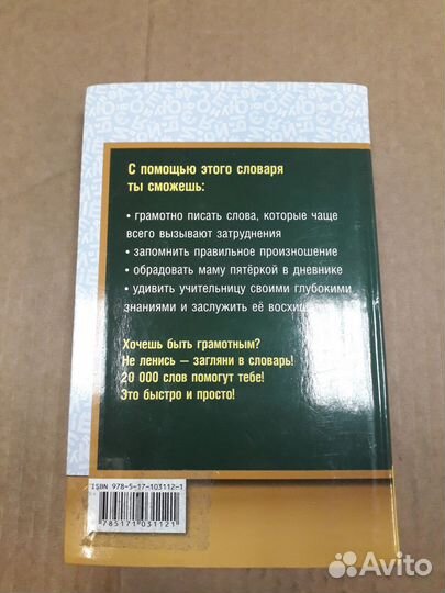 Словари, учебная литература и др