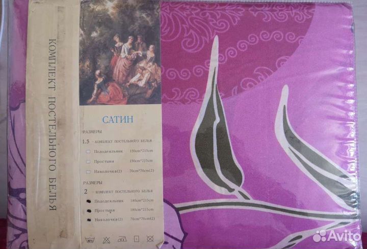 Постельное белье 2 спальное сатин Новое