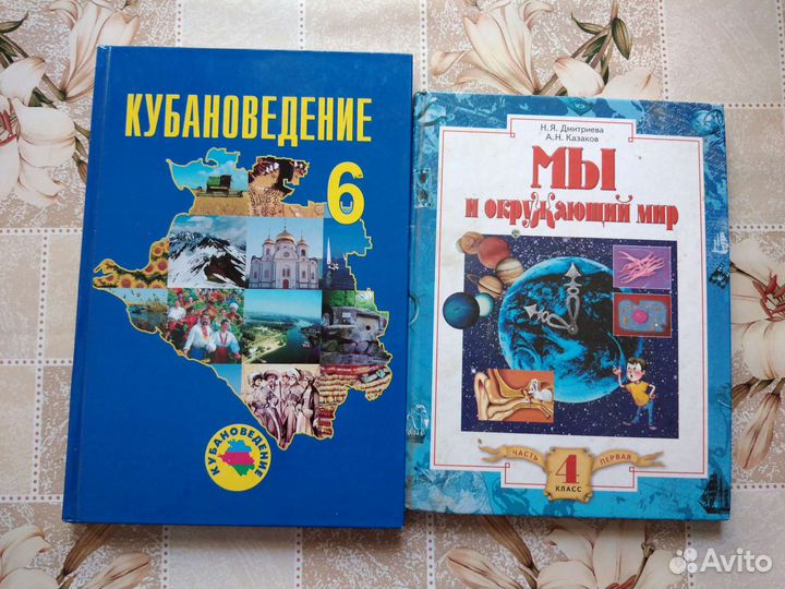 Школьные учебники