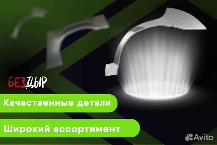 Кузовная арка Kia Spectra левая