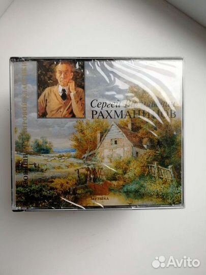 Классическая музыка на CD