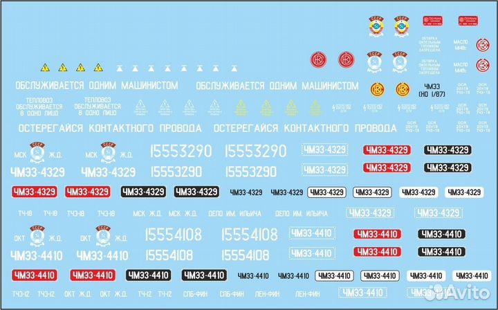 1:87 Наши поезда №2 - Маневровый тепловоз чмэ3 + декали
