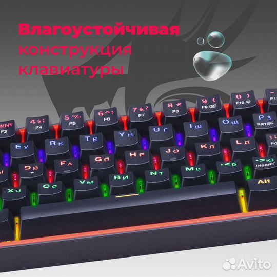 Игровая клавиатура механическая Redragon Fizz Радужная тихая, черная компактная (60%)