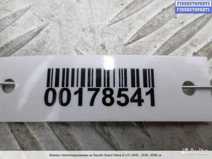 Блок управления стеклоподъёмниками зад/право Suzuki Grand Vitara II (JB, TD54), 2008 2.4 Бензин