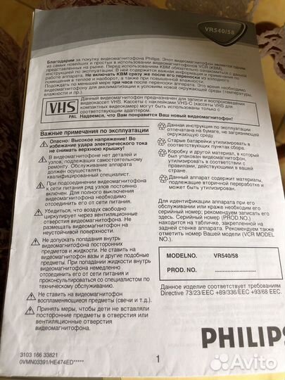 Видеомагнитофон и dvd