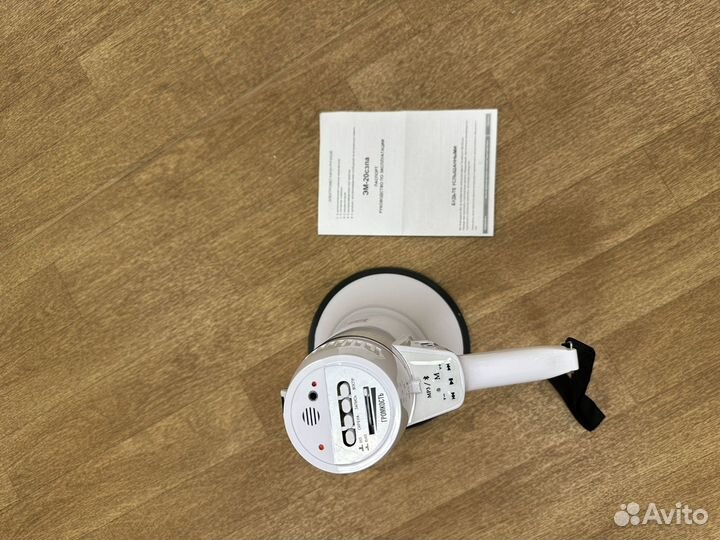 Электромегафон