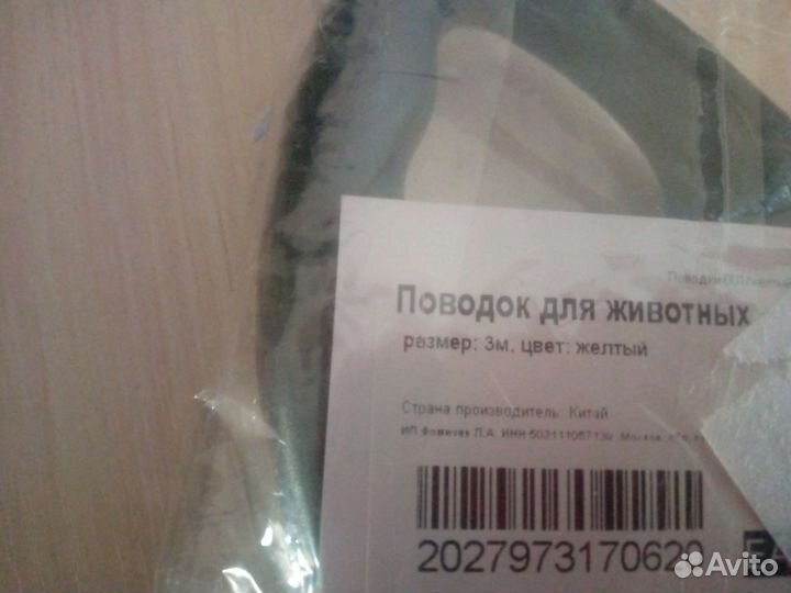 Продам рулетку