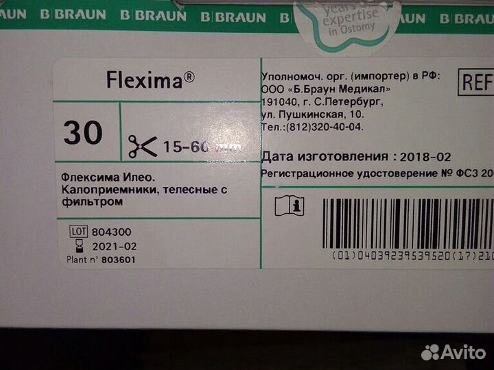 Калоприемники