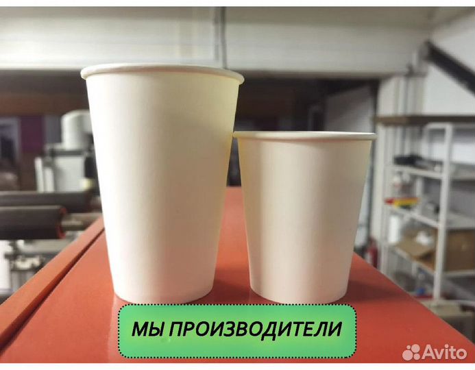 Бумажные стаканы одноразовые