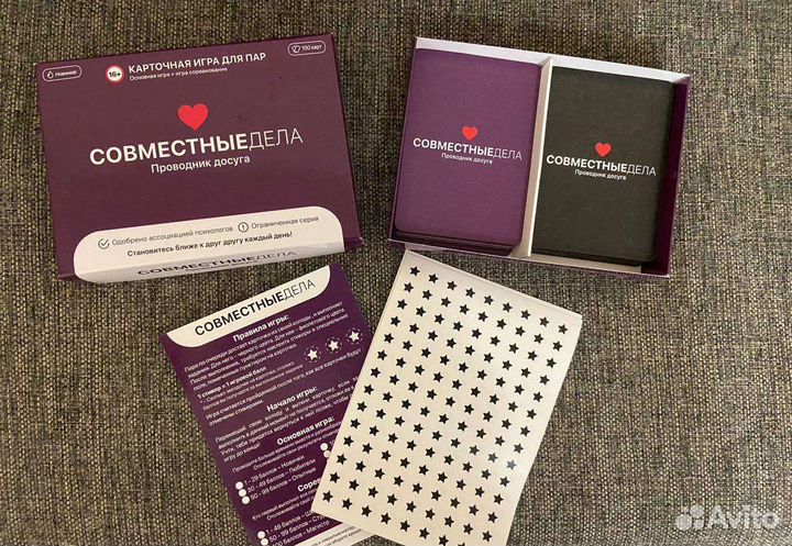 Совместные дела игра для пар