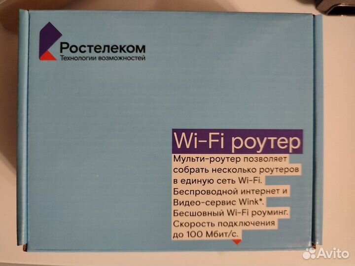 Wi-Fi роутер Ростелеком в упаковке