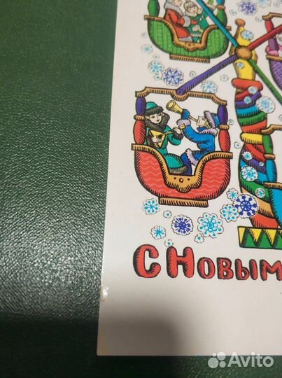 Редкая открытка СССР Похитонова