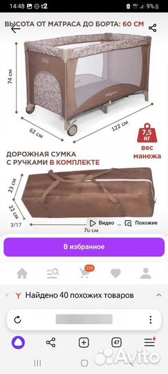 Кроватка манеж детская новая