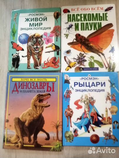 Энциклопедии 