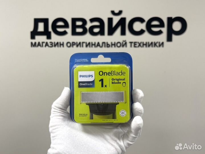 Сменное лезвие триммер Philips One Blade