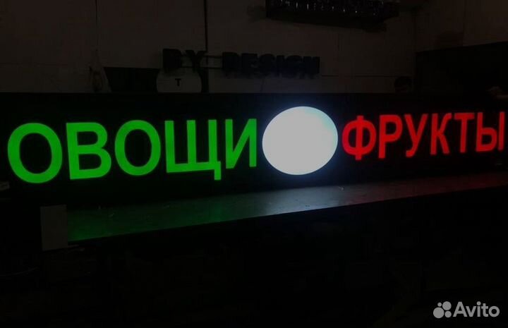 Рекламная вывеска с подсветкой