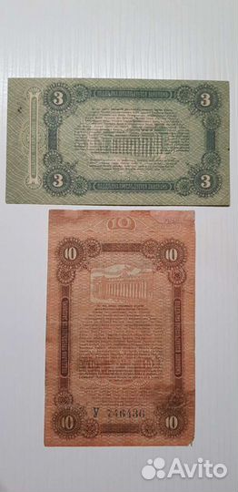 Банкноты боны 3, 10 р. Одесса 1917 год
