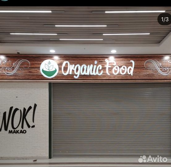 Световая вывеска под заказ